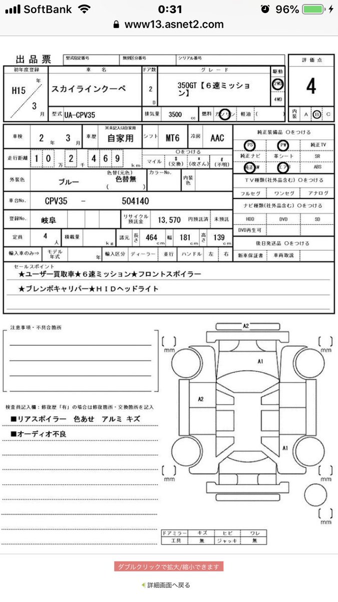 たかし あかーん Vqサウンド良すぎて ドリ車ベースないかな って探してたら業者オークションで発見 評価点4点で23万円は格安だ 欲しい人おる Vqサウンド V35 スカイライン ドリフト ドリ車ベース ドリ車 Vq35 T Co たかし あかーん Vqサウンド良すぎて ドリ車ベースないかな って探してたら業者オークションで発見 評価点4点で23万円は格安だ 欲しい人おる Vqサウンド V35 スカイライン ドリフト ドリ車ベース ドリ車 Vq35 T Co