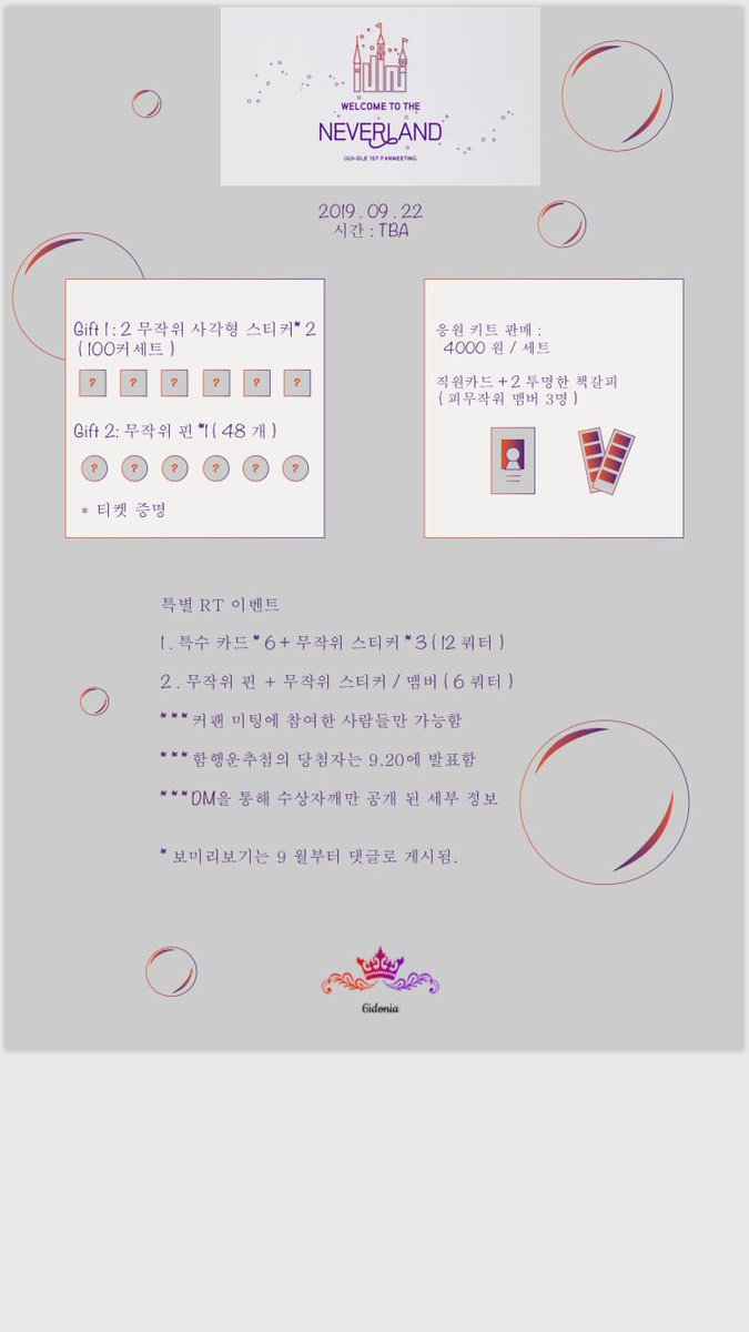 re5iamond's tweet photo. 190922 - 응원물 배포
시간: 당일 공개
1. 스티커 (100 세트)
2. 핀 (60개) *티켓 증명

응원 키트 판매: 4000원/세트
직원카드 + 투명한 책갈피 2장

특별 RT 이벤트: 이 트윗 만 계산
함행운추첨의 당첨자는 9/20에 발표해요!
많은 참여 해주세요!

#여자아이들 #아이들 
English Ver. at comment. https://t.co/FhiouhpvqQ