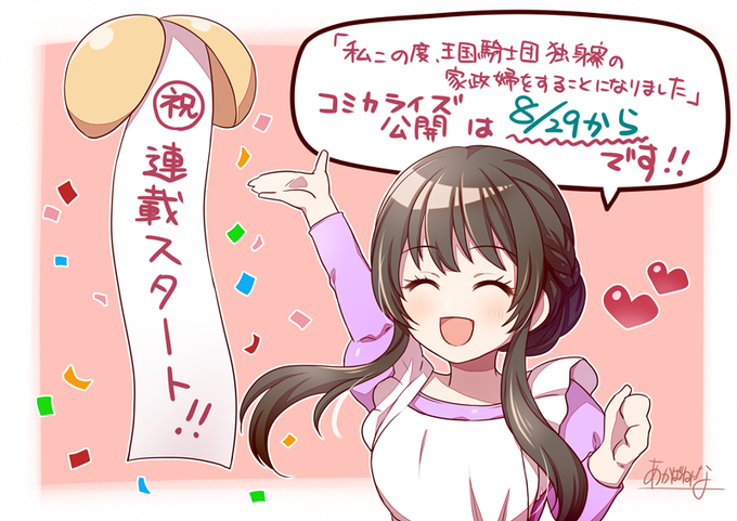 Miki Kisaragiさんのイラスト一覧