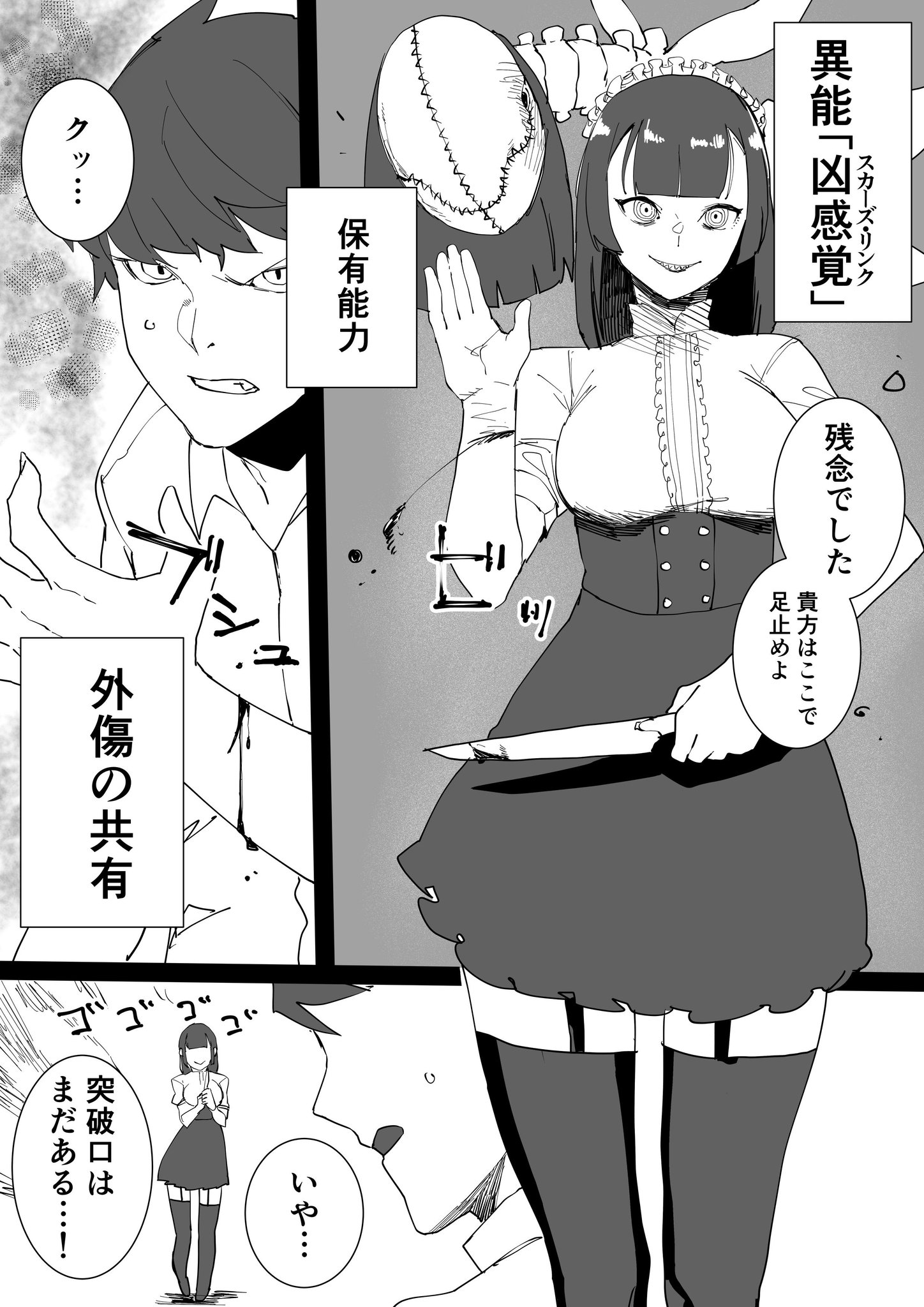 鈍色家電 Skeb開店中 Pa Twitter 異能力にも穴はあるんだよな 鈍色家電 Skeb開店中 Pa Twitter 異能力にも穴はあるんだよな