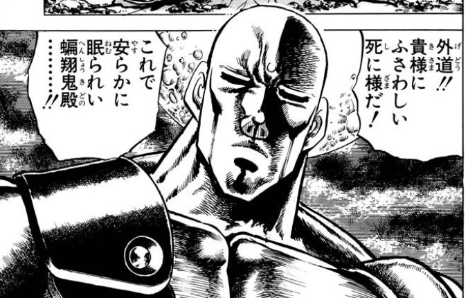 魁 男塾 の評価や評判 感想など みんなの反応を1日ごとにまとめて 魁 男塾 の評価や評判 感想など みんなの反応を1日ごとにまとめて