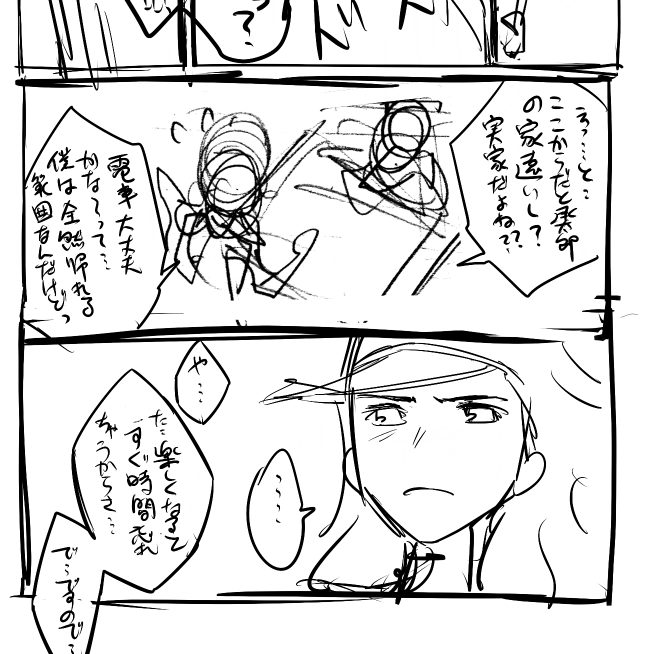 はっきりもっと～～～～勇敢になってぇええ～～～～～～！！！！！！ふざける.. 虎龍＊スパザワ【東1チ46a】 さんのマンガ ツイコミ(仮)