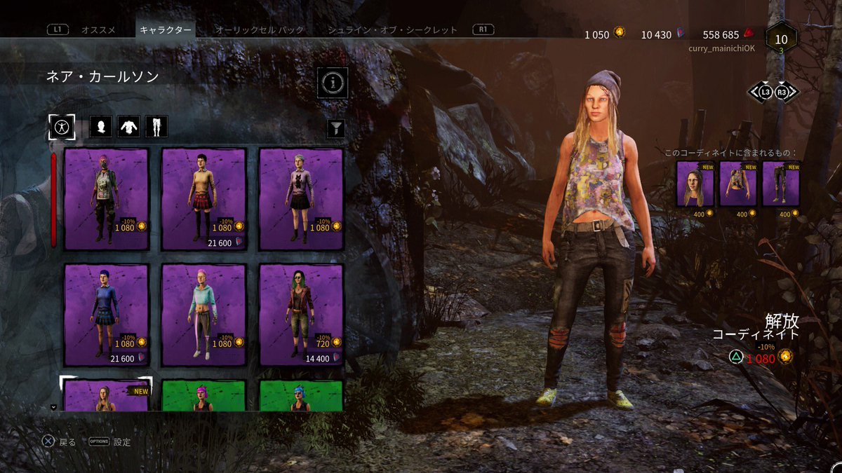 Dbdつぶやき Twitterren ネアとハグの新スキンとうじょーーーう かわいい カッコいい Deadbydaylight Dbd デッドバイデイライト