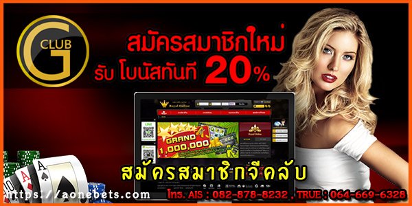 annanesa5's tweet photo. สมัครจีคลับ https://t.co/jvn1KMQeOo ใช้บริการง่าย สะดวกสบาย เล่นได้ตลอด 24 ชั่วโมง
#จีคลับ
#ทางเข้าจีคลับ
#สมัครจีคลับ
#สมัครสมาชิกจีคลับ
#สมัครเล่นจีคลับ
#เล่นจีคลับ
#เว็บจีคลับ https://t.co/vutOAUOEW0