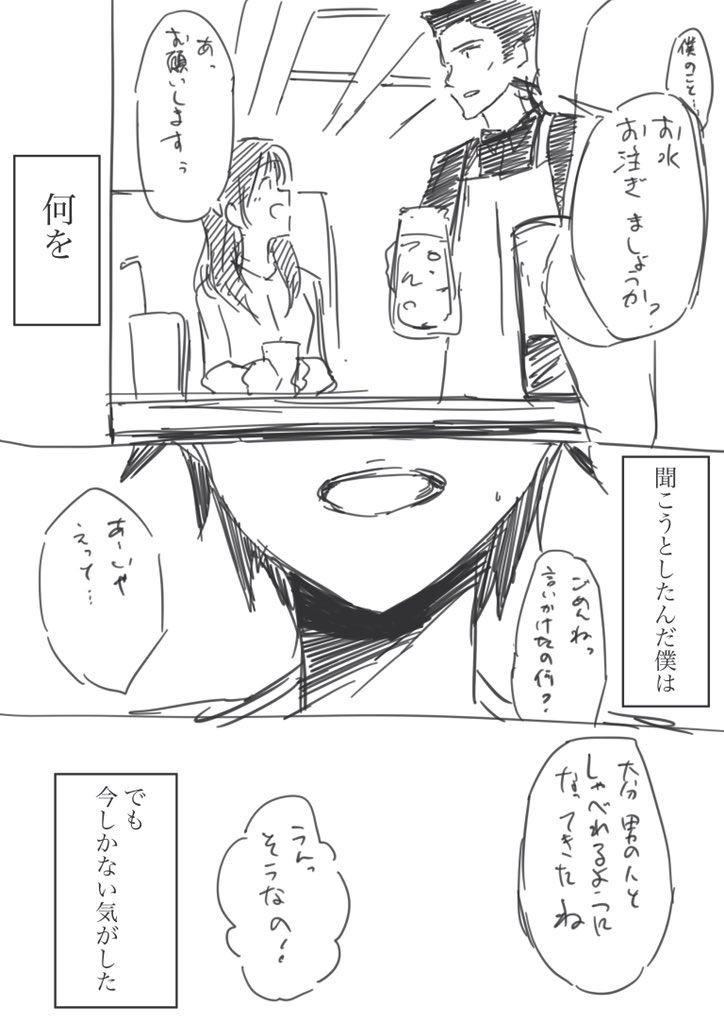 誕生日っぽくない漫画ですけど、昔描いたゆきまこ漫画❄️? 