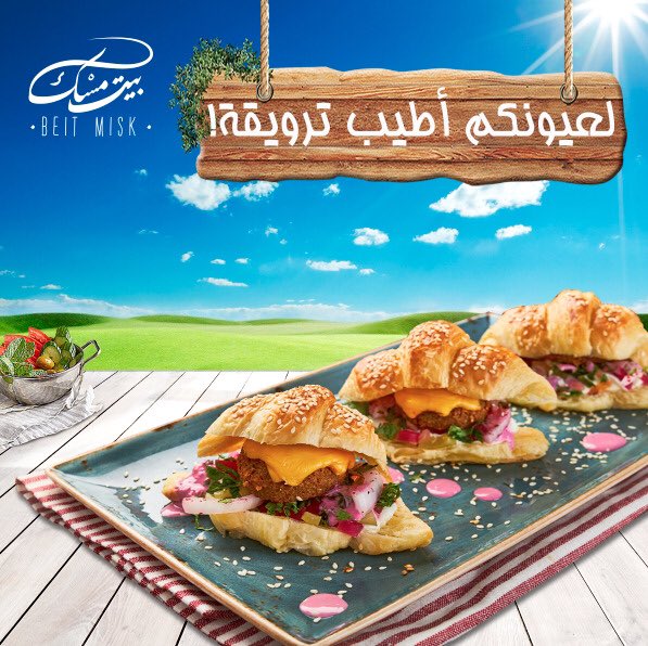 سلايدر فلافل عالترويقه؟ 😍
نستقبلكم ايام الخميس و الجمعه و السبت في جميع فروعنا من ٧ صباحاً
#بيت_مسك