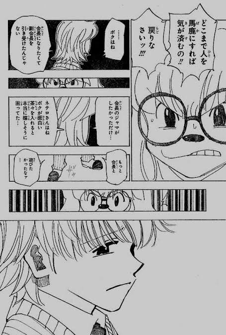 ハンターハンター チードルはハンター協会の新会長 声優情報やゴンの母親説を考察 4ページ目 Selvy