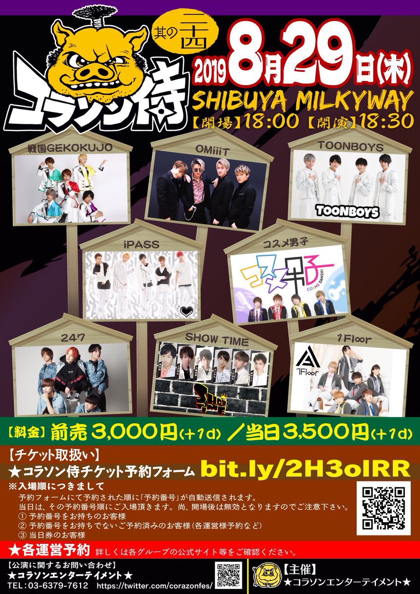 chiiinu0623's tweet photo. 1Fl∞rお披露目ありがとうございました！
沢山の方が来てくださってとても素敵なデビューになりました！
まだまだ課題は沢山ですが
今後とも応援宜しくお願い致します！
明日はコラソン侍！！18:30のトップバッターです！！

#ダンスの先生と
#メンズアイドル
#1Floor https://t.co/6pTTQu46uC