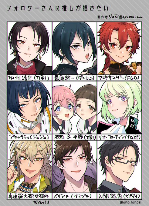 #フォロワーさんの推しが描きたい
描いたよォ❣️ありがとうございました～楽しかった😚✨ 