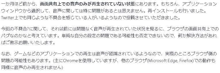 Discord Japan Dmの画面共有 の機能ですが デスクトップアプリ版でchromefirefox Firefoxのブラウザか画面共有されるとき不具合があり修正中となっており Operaから お試しいただけますでしょうか ご迷惑おかけしておりますことをお詫び申し上げます