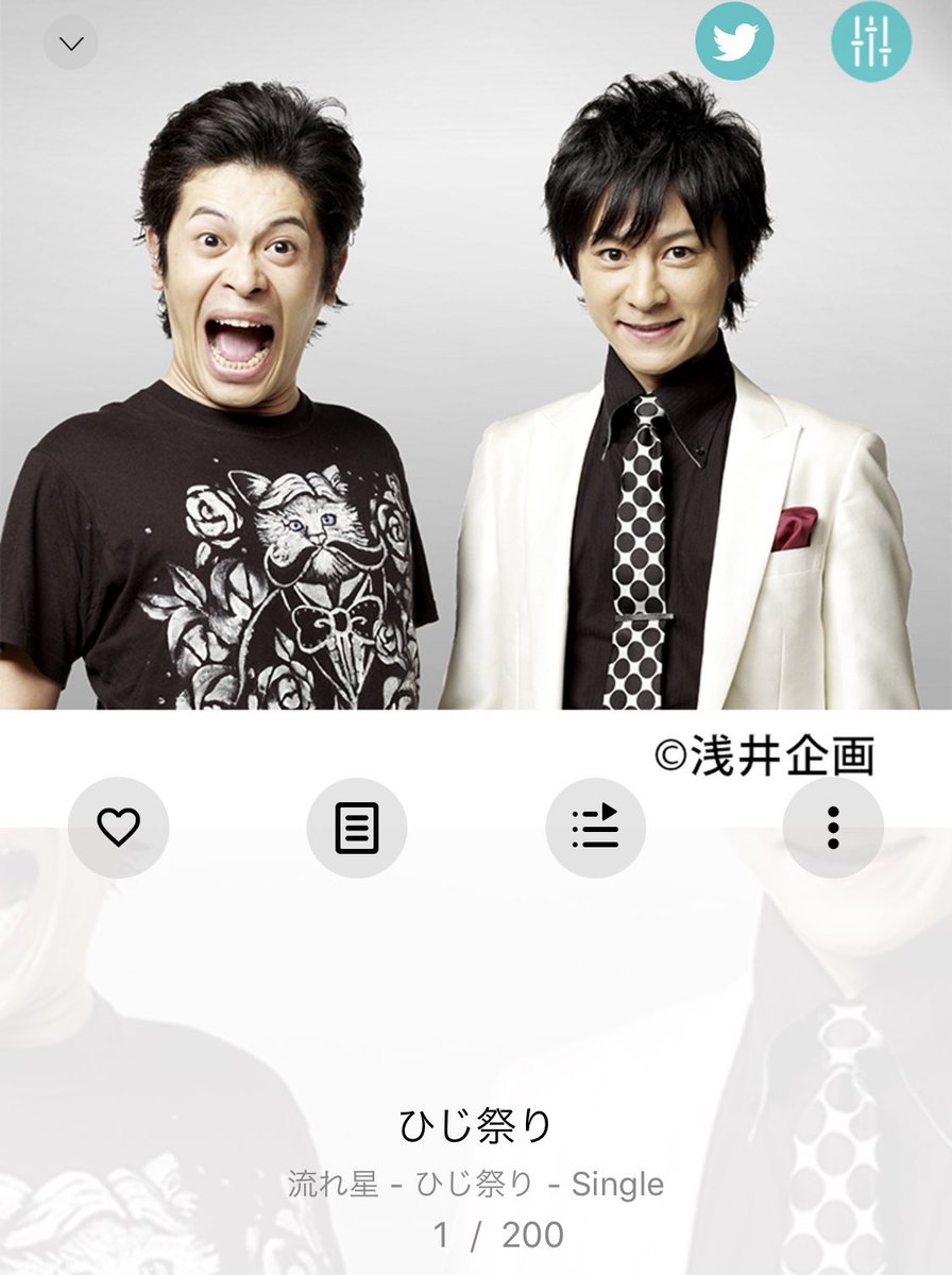 Oshusi 流れ星 ちゅうえい 肘神様 ひじ祭り カラオケで友達の前で歌いたかったw は ありがたや ありがたや