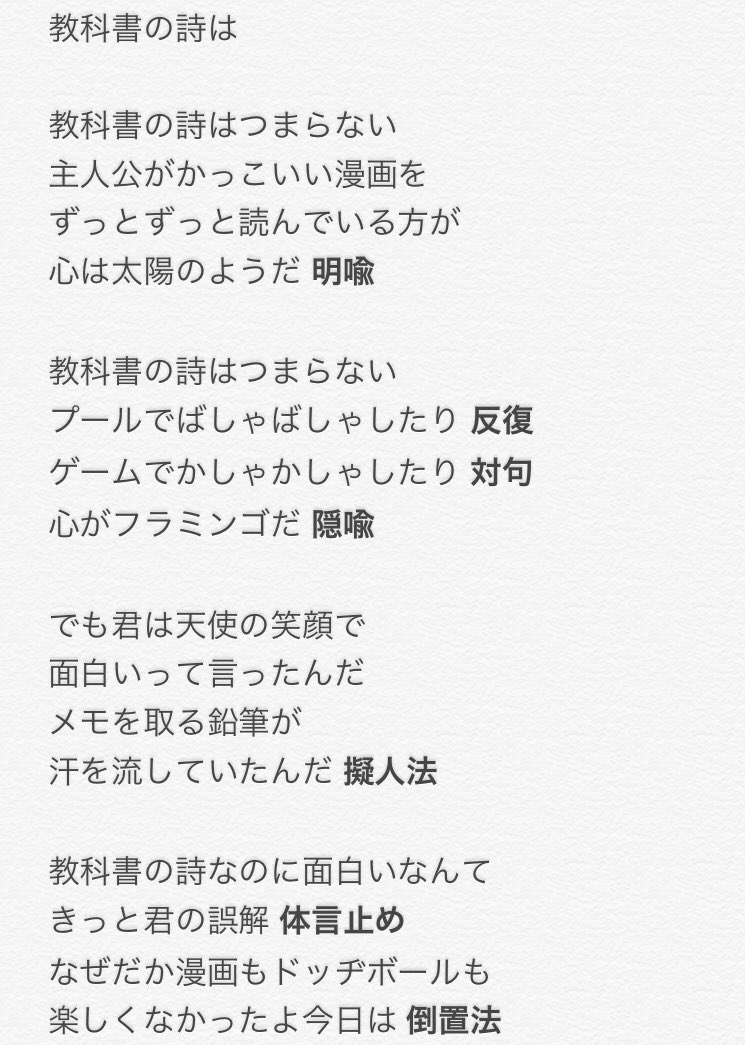 清水らくは 四連構造の詩を書く深夜に 清水らくは 四連構造の詩を書く深夜に
