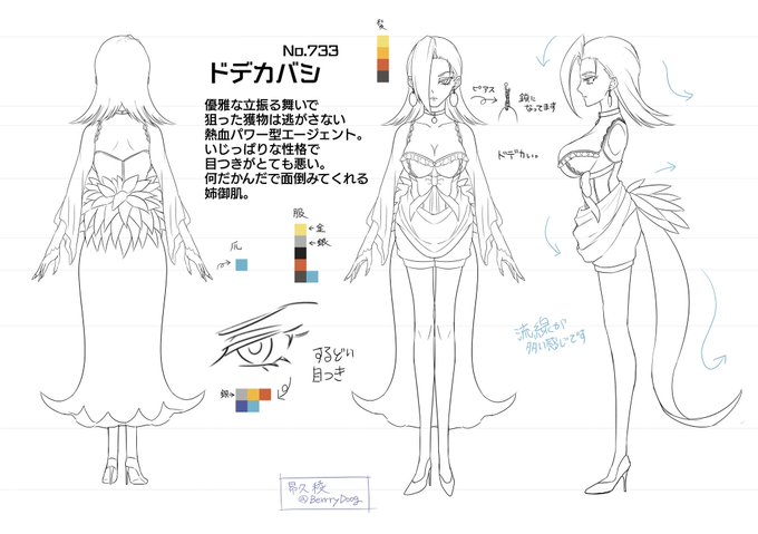 ドデカバシのtwitterイラスト検索結果 ドデカバシのtwitterイラスト検索結果