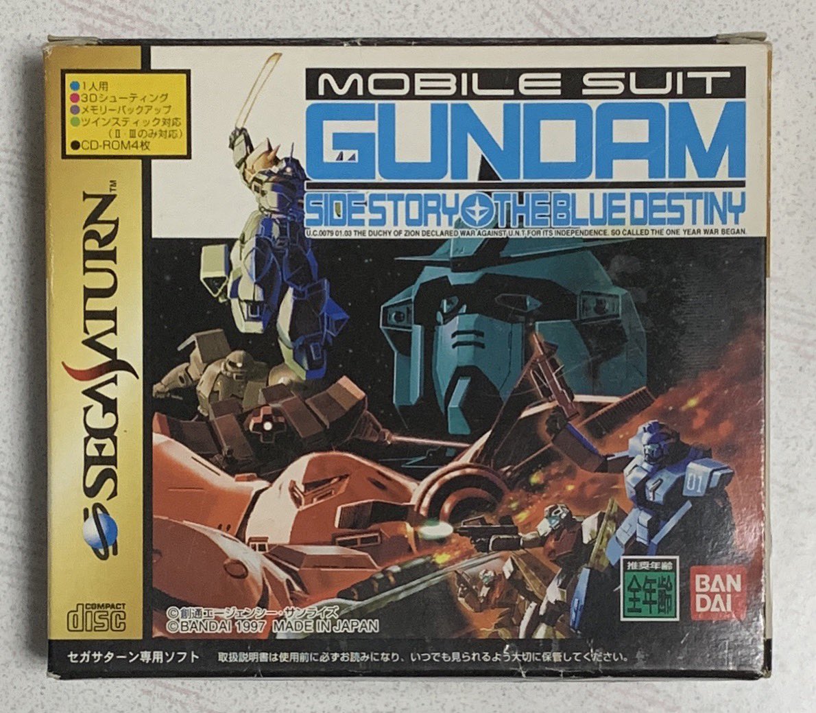 機動戦士ガンダム外伝 Twitter Search