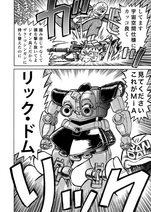 名前の先頭をぽに変えるとかわいい を含むマンガ一覧 ツイコミ 仮 名前の先頭をぽに変えるとかわいい を含むマンガ一覧 ツイコミ 仮