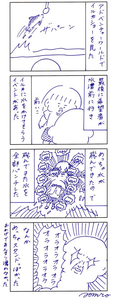 スター・パパチナ 