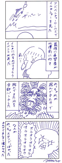 スター・パパチナ 