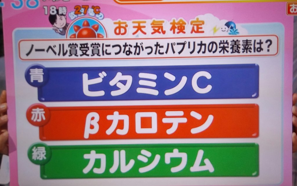 おでこ On Twitter ことば検定は でかした の正しい漢字 出来でいきました 画像がボケててすみません Https T Co W1qy5ktry0