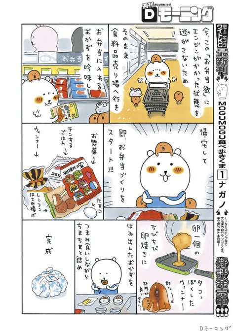 ローソンで発売中の自分ツッコミくまくじを引いてみたよ かわいいをあつめる