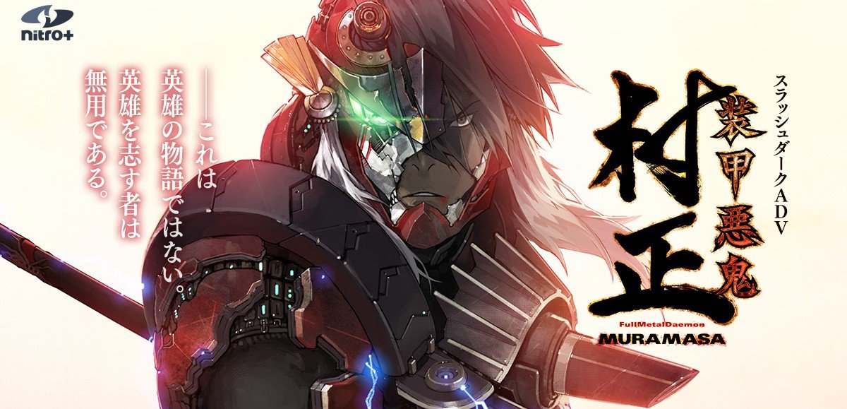 _garejei's tweet image. With Muramasa turning 10 years old this October, I felt it was the perfect time to take a trip down memory lane and celebrate this truly outstanding, one-of-a-kind visual novel. My 10th anniversary retrospective/re-review: gareblogs.wordpress.com/2019/08/29/the…