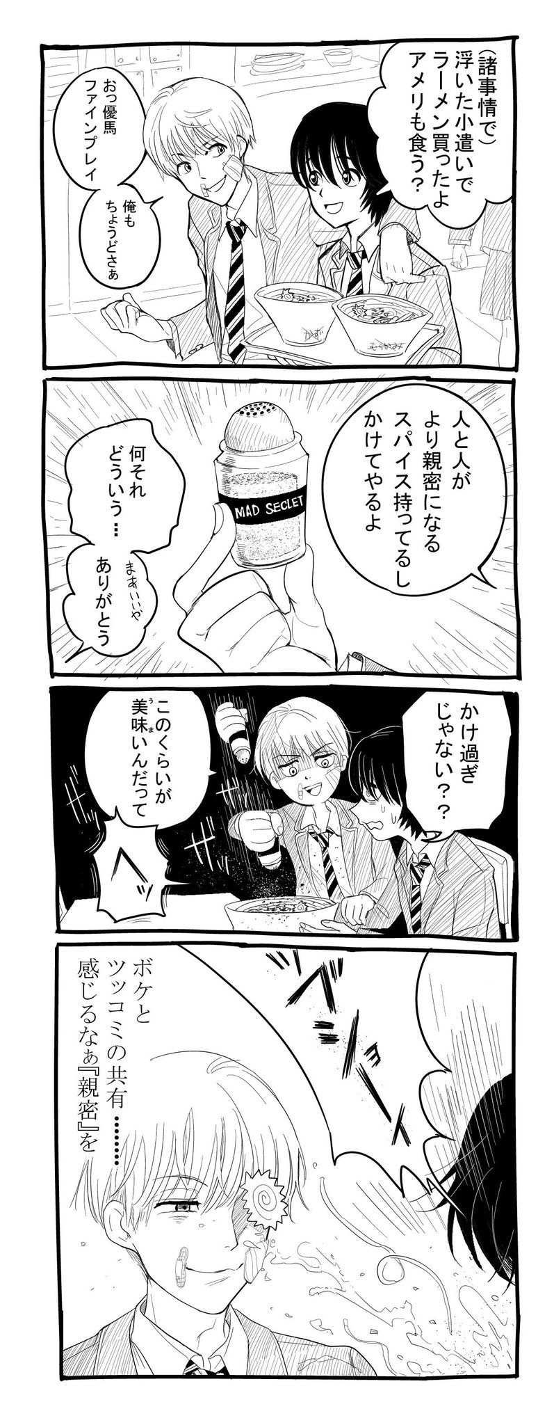 じゃあ 君の代わりに殺そうか14巻を完全無料で読める Zip Rar 漫画村の代役発見 シロクマトレンド