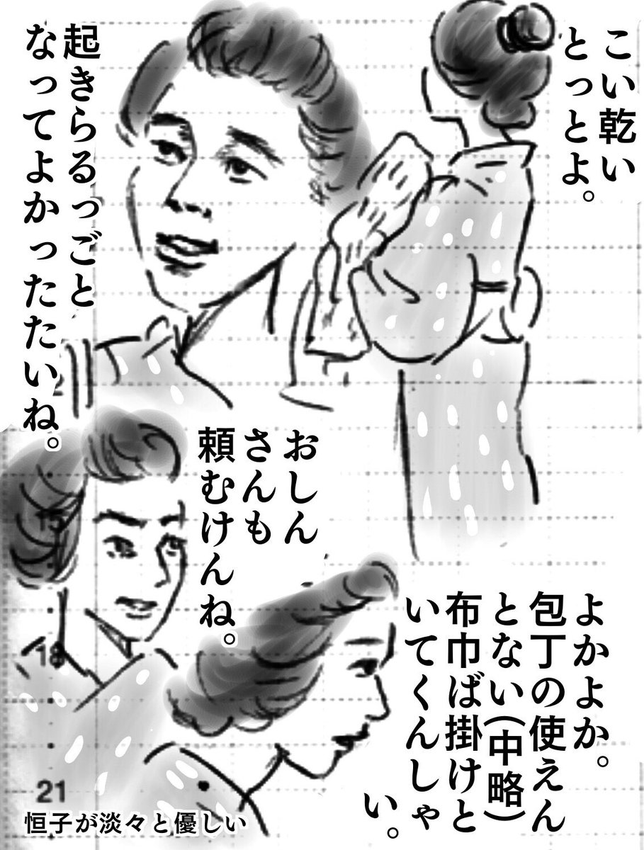 8月28日水曜日のおしん、第129回。恒子!
#おしん #おしん絵 #ほぼ日 