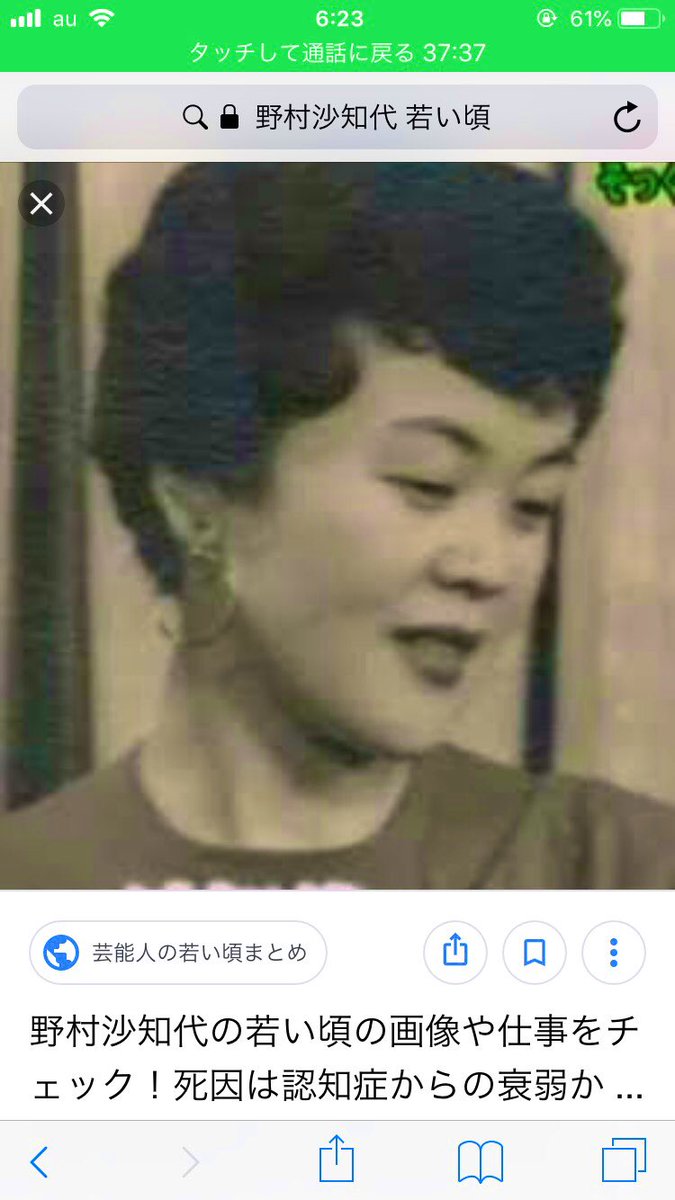 野犬 V Twitter 因みに若い頃の野村沙知代に似てるとも言われるのですがこの写真見て納得しました 似過ぎてて怖い