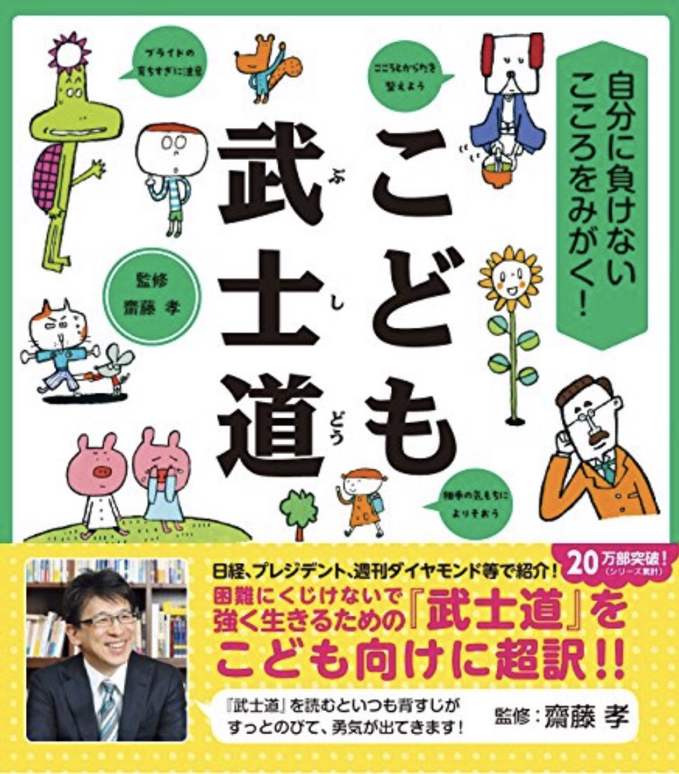 こども武士道 Twitter Search Twitter