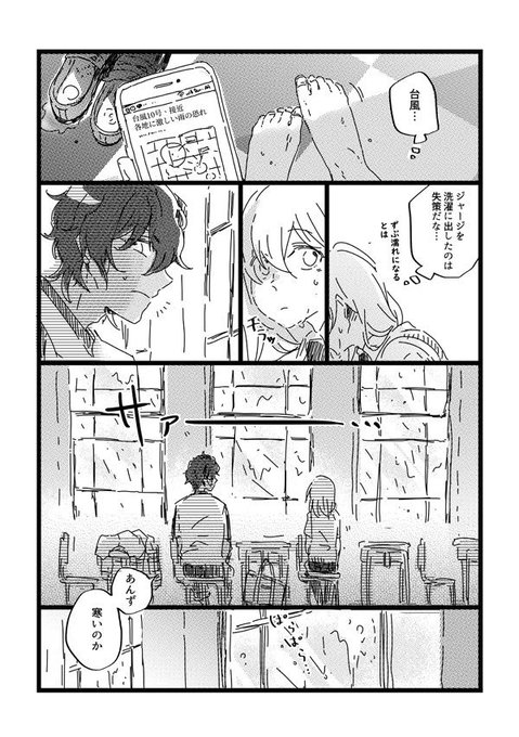 何かないかなと思ったらあった
雨でずぶ濡れのアドあん(と大神くん) 