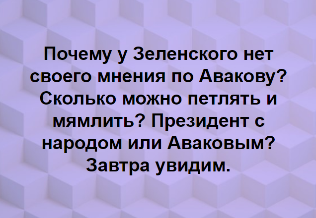 Під Офісом президента відбулась акція за відставку Авакова - Цензор.НЕТ 4256