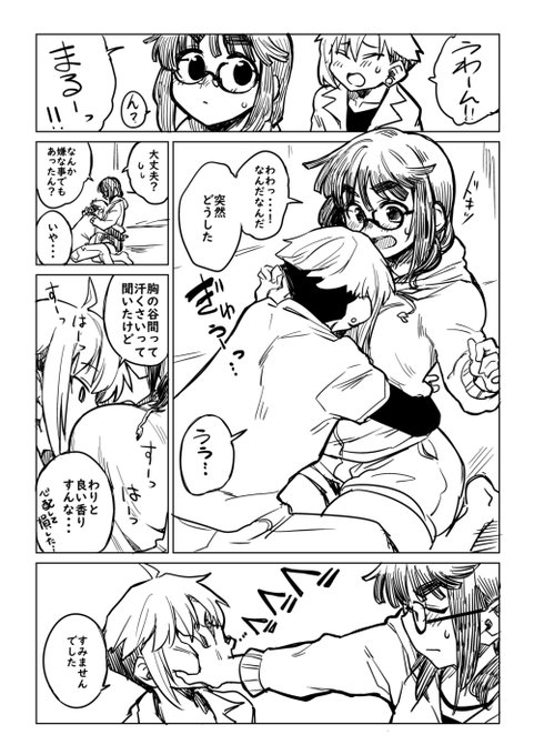 まるまるしかじか 