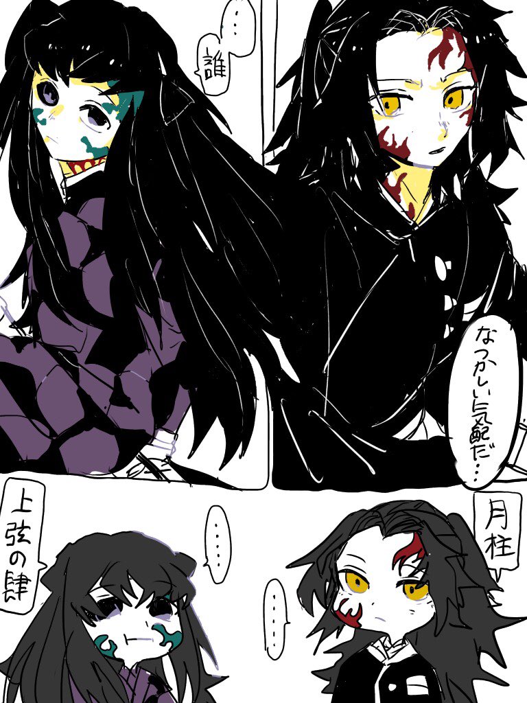 炭治郎 鬼化した鬼殺隊 柱プラス炭治郎 Vs 鬼殺隊化した十二鬼月 上限の鬼 If ぎのたの漫画 炭治郎 鬼化した鬼殺隊 柱プラス炭治郎 Vs 鬼殺隊化した十二鬼月 上限の鬼 If ぎのたの漫画