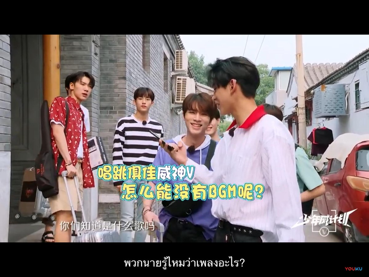 aboutDarlene_'s tweet photo. หน้าทุกคนแบบเพลงอะไรของเอ็งว่ะคัส แล้วพอเปิดกังฟูไฟท์ติ้งมาทุกคนฮาจัด บวกท่าเต้นพระประแดงพี่โจ้เข้าไป คือโคตรเวร ไอ้บ้า5555555555555555 #WayVDreamPlan #WayVDreamPlan_EP1 https://t.co/bDuQMuMmtn