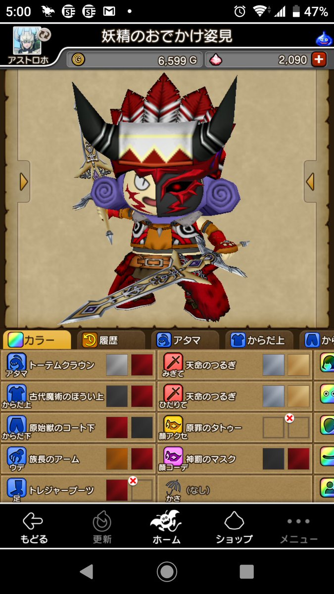 Dqx アストルティア生活 Vjdqx魔界ドレア ドラクエ10 1 アストロホ 2 サイトーブイ 3 俺がアスラ王サイトーブイだ 悪鬼羅刹共待ってろよ