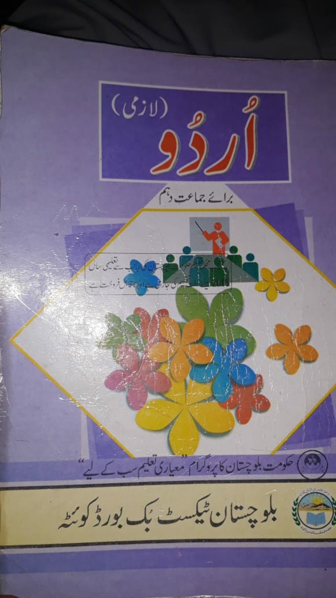 ZubairShahAgha1's tweet photo. بلوچستان حکومت کٹ پتلی حکومت میں شامل جماعتوں نے اب صوبے میں سرعام پشتون قوم کی تحضک توہین کرنا شروع کردی ہے۔میٹرک دہم کی کتاب میں پشتون قوم کی توہین کرنا ناقابل معافی جرم ہے
@JamKamalKhanTo1
استعماری سازش پر ایسے عملیات کر رہے ہے
شرمناک بلوچستان حکومت
#GoJamGo https://t.co/WhnEl8Y3Kl