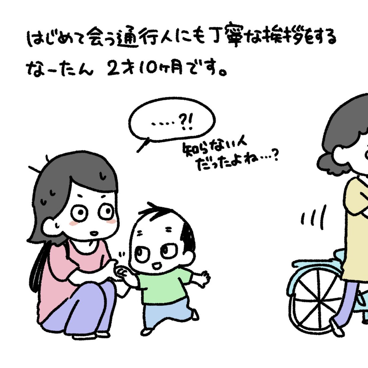 挨拶上手

#育児漫画 #育児日記 #なーたん育児記録 #男の子ママ  #ほぼにちなーたん 