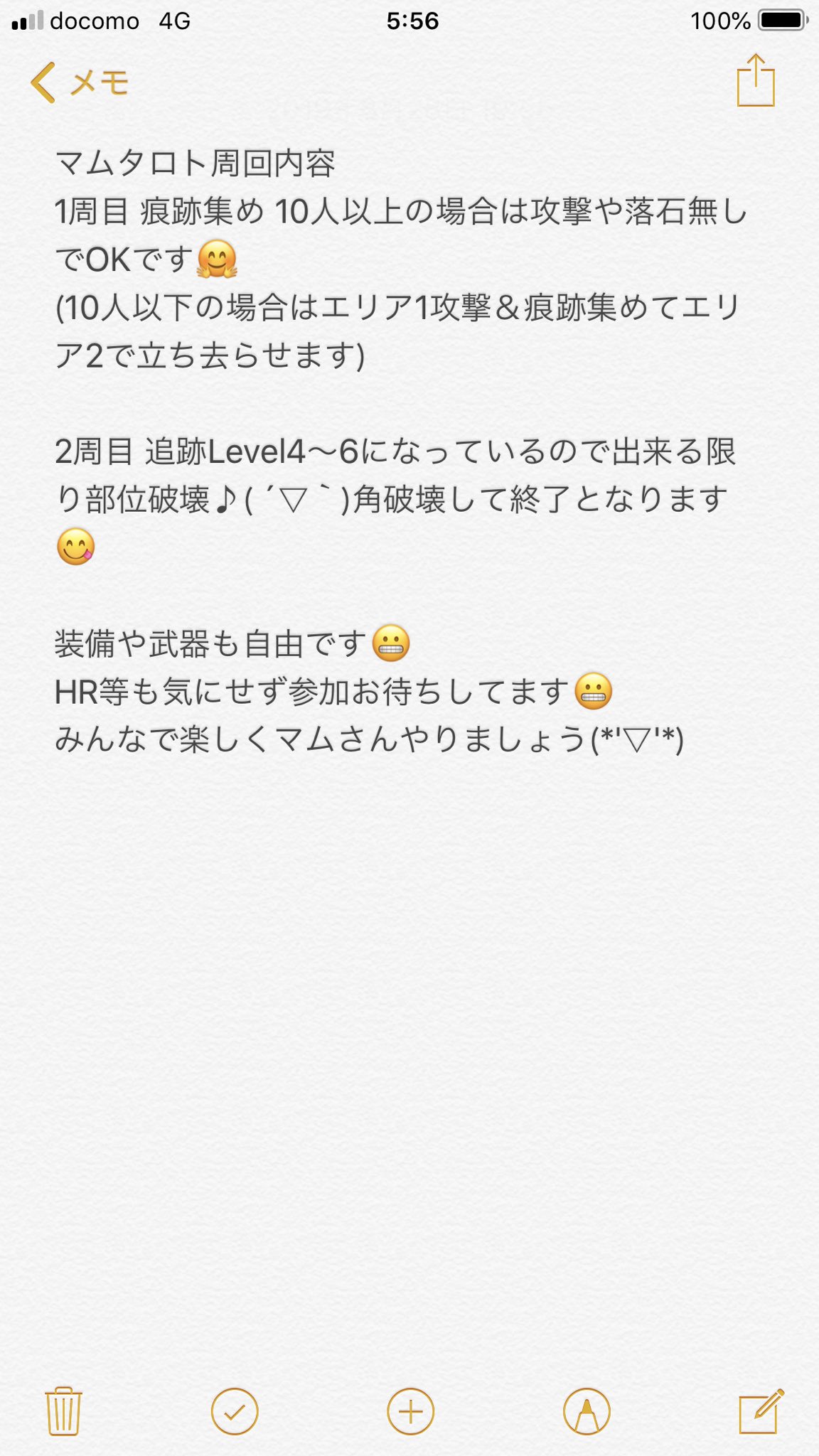 マムタロト周回 Twitter Search Twitter