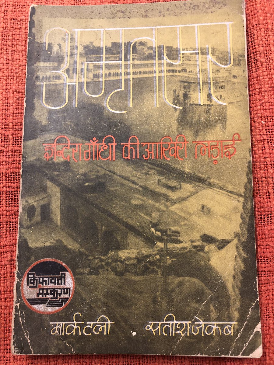 1ALOKJOSHI's tweet photo. #Book54  : #100Days of posting cover of books I love(1 book/day for 100 days)No expectations,no reviews,just the covers #MyFavouriteBooks #मेरीपसन्दीदाकिताबोंकेकवर started by @gulrayys amplified by @rekha_bhardwaj @sheshji https://t.co/dTsM21BiJD