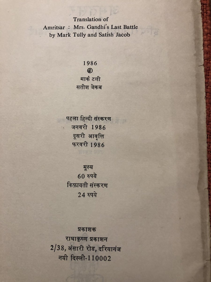 1ALOKJOSHI's tweet photo. #Book54  : #100Days of posting cover of books I love(1 book/day for 100 days)No expectations,no reviews,just the covers #MyFavouriteBooks #मेरीपसन्दीदाकिताबोंकेकवर started by @gulrayys amplified by @rekha_bhardwaj @sheshji https://t.co/dTsM21BiJD
