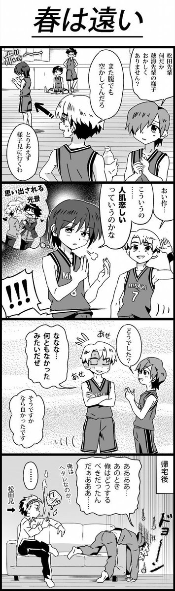 スクボ 見習い魔術師 Gymno Scb Mwa さんの漫画 352作目 ツイコミ 仮