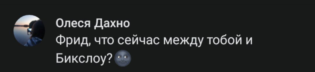 Freedushko's tweet photo. Смотря что вы подразумеваете под этим вопросом.
Бикс всегда был для меня одним из самых близких людей. Товарищи по гильдии мне дороги, но Бикслоу и Громовержцы всегда будут для меня на первом месте, не смотря ни на что. https://t.co/sVarIioigN
