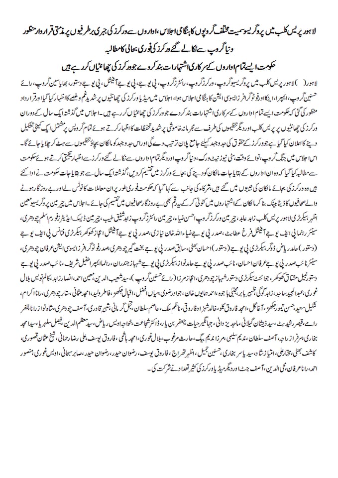 AmjadHBokhari's tweet photo. The well-known university #UCP belongs to @DunyaNews. This university charges 10Lacs and 75thousands for BS mass communication. After graduation students have no oppartunity for their career. And today they had laid off 250 employes. Is there any authority to get notice?
#Banads https://t.co/KsCS61DV5Q