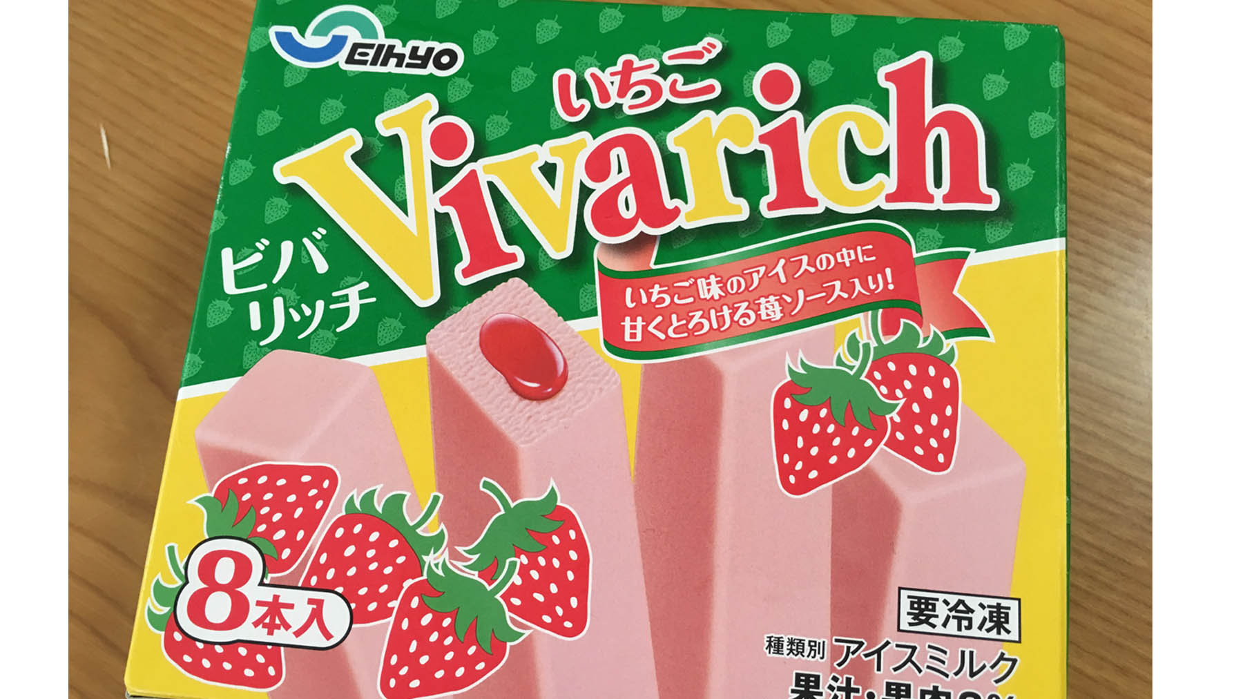 伊藤公志 東北で育った人なら馴染みのあるハズの３０円アイス ビバオール その復活版とやっと巡り合う 名前 もビバリッチとなり あの女の子もいなくなってたけど T Co Drksupfifz Twitter