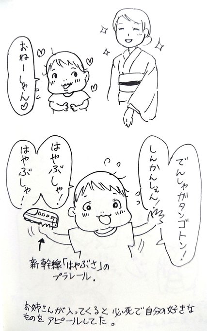 旅行先のホテルの仲居さん、優しいお姉さんだったので息子がデレデレしていた。その様子に「バカみたい…」と言わんばかりに冷たい視線を送る娘。#育児絵日記 