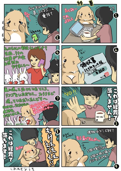これは経費で落ちません を含むマンガ一覧 いいね順 ツイコミ 仮 これは経費で落ちません を含むマンガ一覧 いいね順 ツイコミ 仮