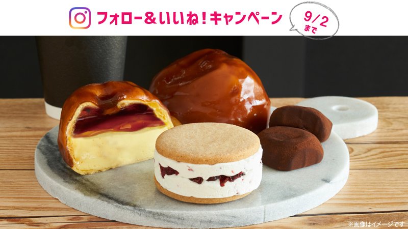 akiko_lawson's tweet photo. 【公式Instagram限定】アカウントをフォローし「新感覚スイーツ」の投稿にいいね！してくれた方の中から抽選でQUOカード1万円分プレゼント♪ #ローソン #ウチカフェ https://t.co/Lzq9pCuTLT https://t.co/Q8nOclsjjX