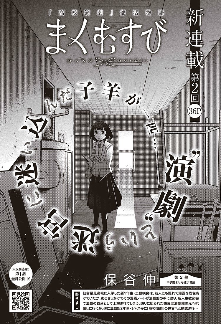 創作の海で漂うお話です 1/9 