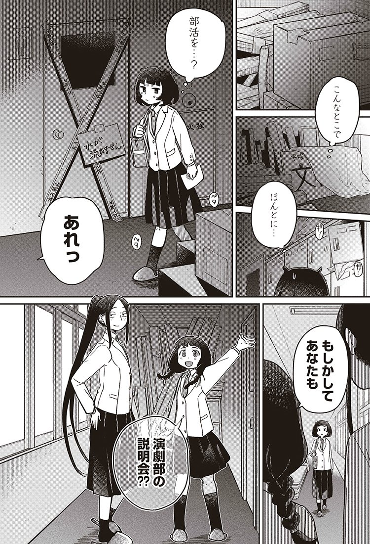 創作の海で漂うお話です 1/9 
