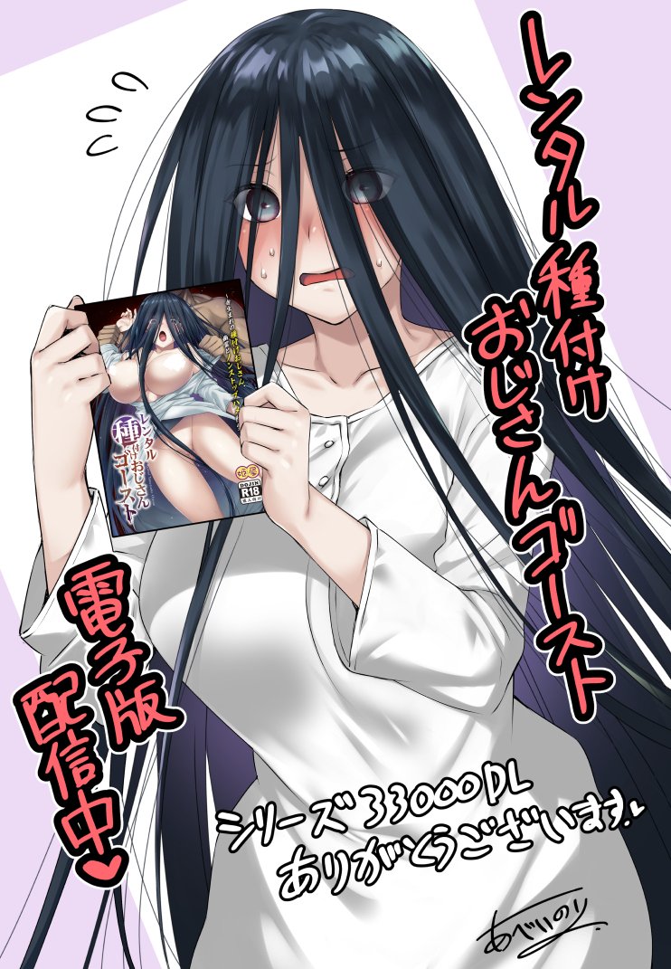 🐰阿部いのり🐰DL同人新作出ました on X: 「レンタル種付けおじさんゴースト ～寺生まれの種付けおじさん 、幽霊とノンストップハメ除霊～」配信開始しました！寺生まれのT（種付けおじさん）と幽霊の対決、残暑の夜のお供に是非ご利用ください🙏t.coKNL9628Wl0  ...