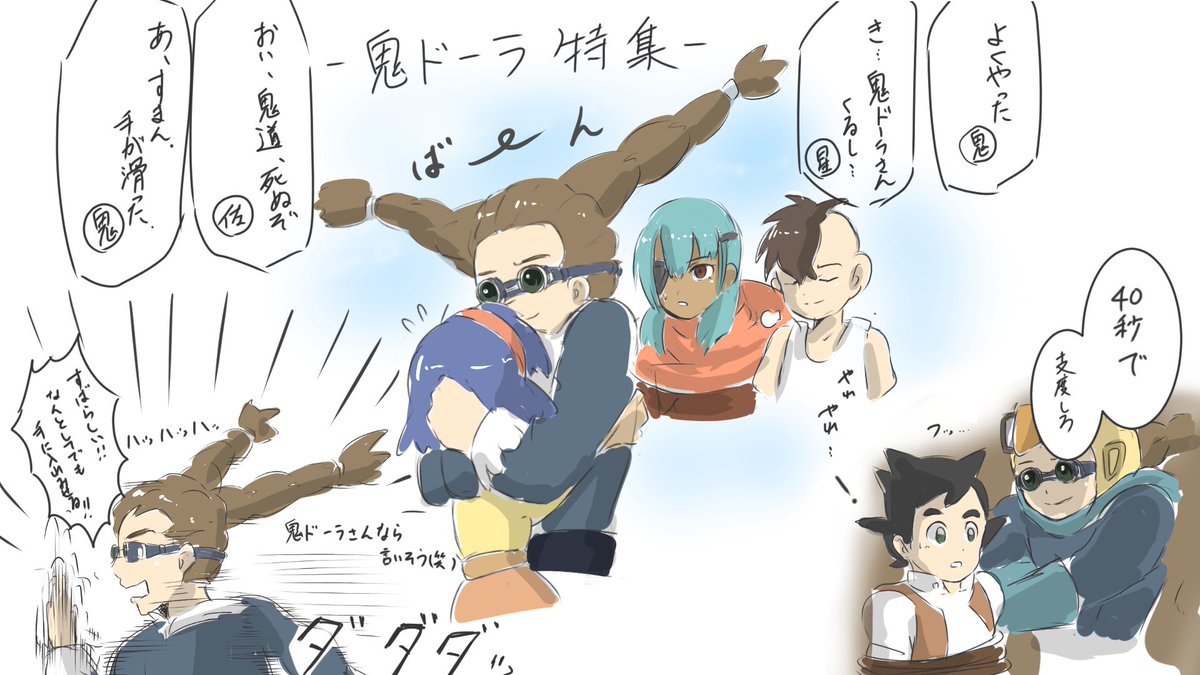 イナオリ/ラピュタパロ①
⚠️女体化/女装注意
影山をビンで殴り、逃げようとしたが飛行船から落っこちてしまった一星
気がついたら明日人という少年の家で寝ていて…?
また酷い描き殴りでお下げも取ってつけたような感じですが気にしない気にしない🌝
鬼ドーラさんのところで必死に笑いを堪えてる笑 